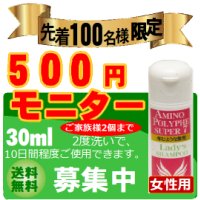 黒にんにくシャンプー　自髪力エクストラ　レディースタイプ(30ml×1本）モニター