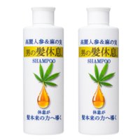 男の髪休息2本セット
