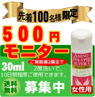 黒にんにくシャンプー　自髪力エクストラ　レディースタイプ(30ml×1本）モニター