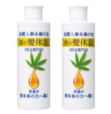 画像: 男の髪休息2本セット