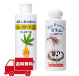 画像: 髪休息・男女セット（送料無料）